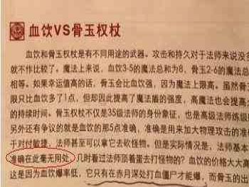 浅谈游戏中团队合作的优势